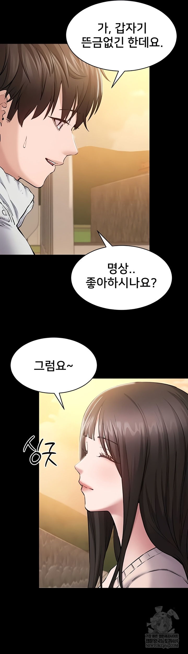 18+ I Want To Work Quietly Raw Chapter 2 page 28