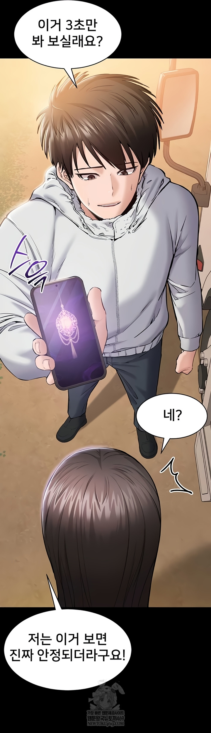 18+ I Want To Work Quietly Raw Chapter 2 page 30