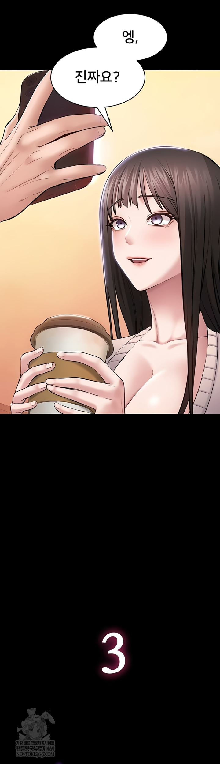 18+ I Want To Work Quietly Raw Chapter 2 page 31
