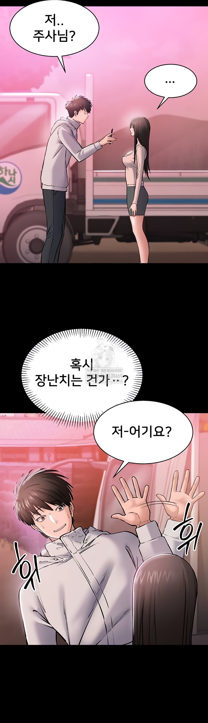 18+ I Want To Work Quietly Raw Chapter 2 page 35