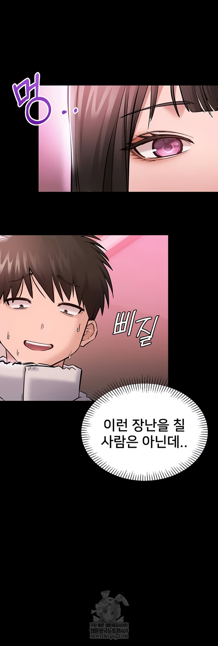 18+ I Want To Work Quietly Raw Chapter 2 page 36