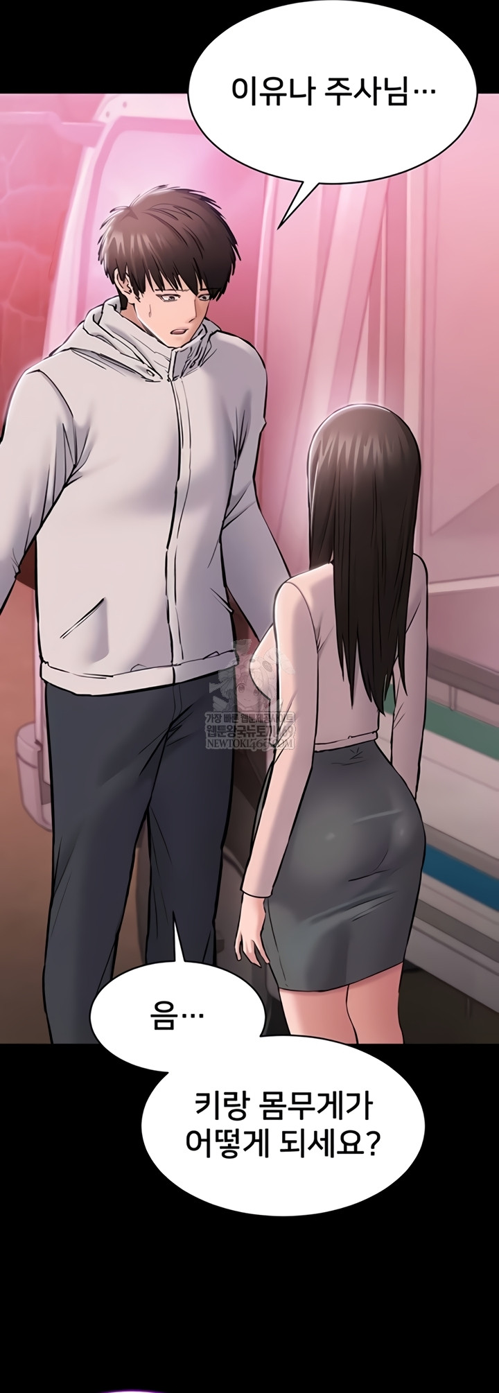 18+ I Want To Work Quietly Raw Chapter 2 page 38