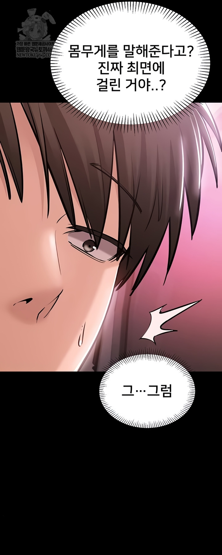 18+ I Want To Work Quietly Raw Chapter 2 page 40