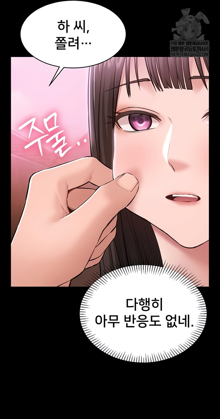 18+ I Want To Work Quietly Raw Chapter 2 page 42