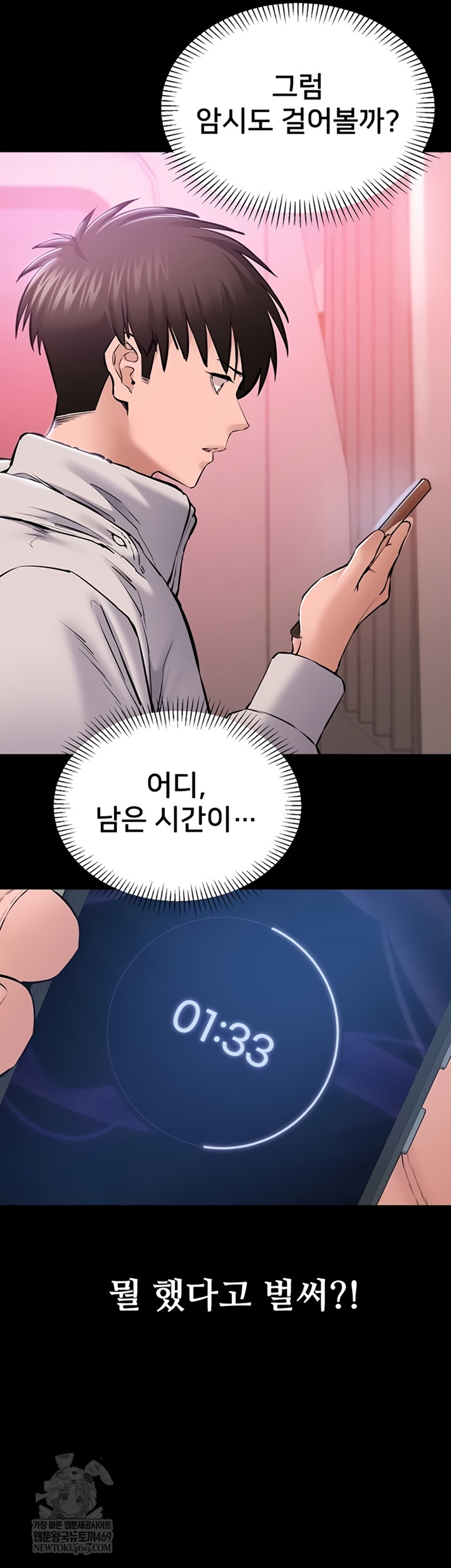 18+ I Want To Work Quietly Raw Chapter 2 page 47