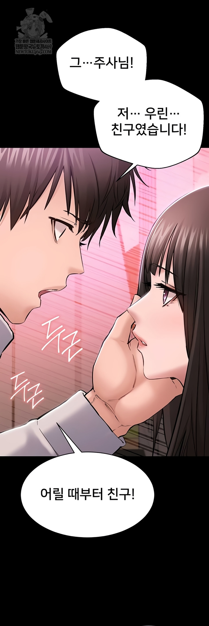 18+ I Want To Work Quietly Raw Chapter 2 page 48