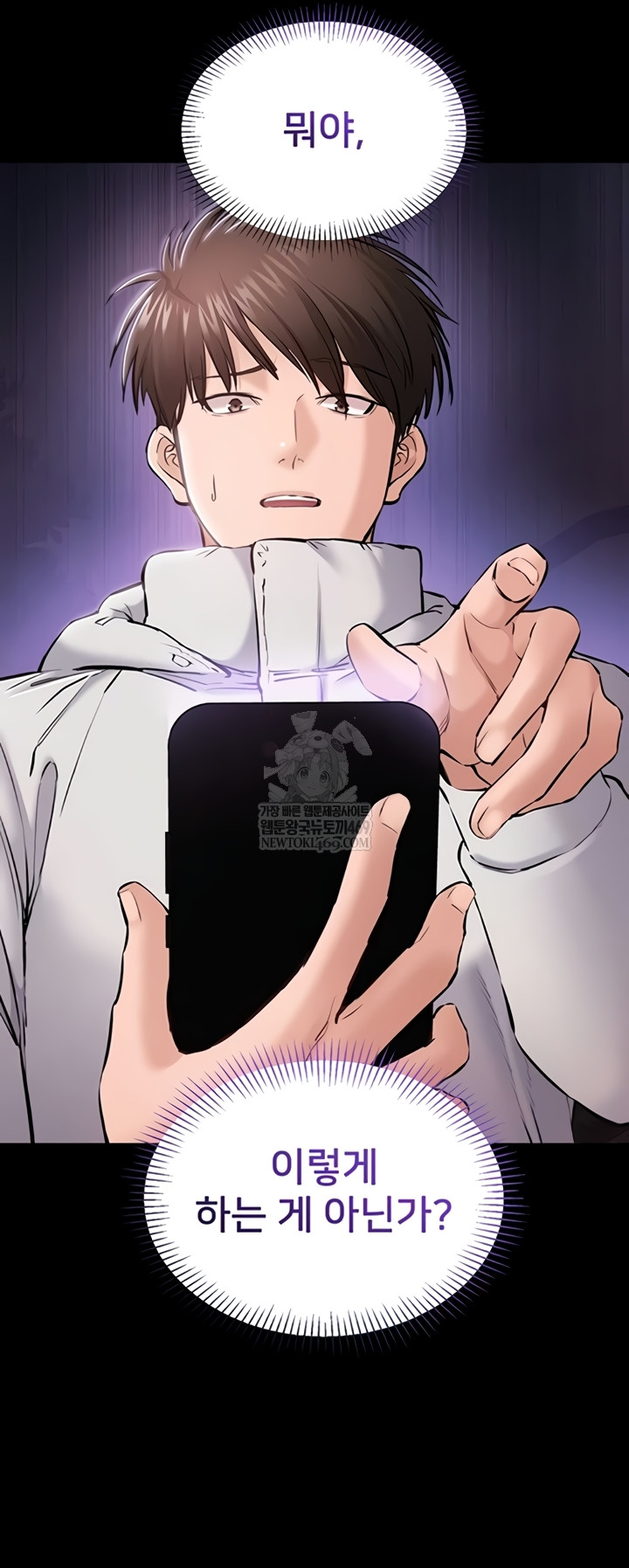 18+ I Want To Work Quietly Raw Chapter 2 page 51