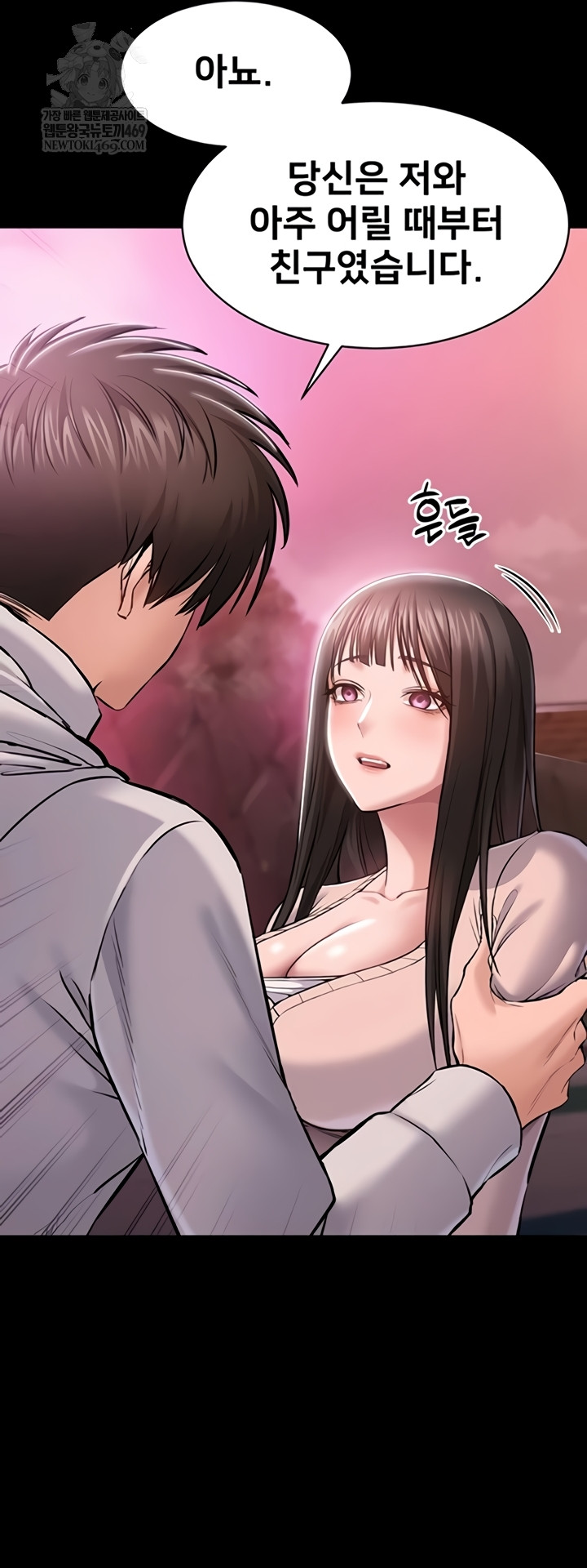 18+ I Want To Work Quietly Raw Chapter 2 page 53