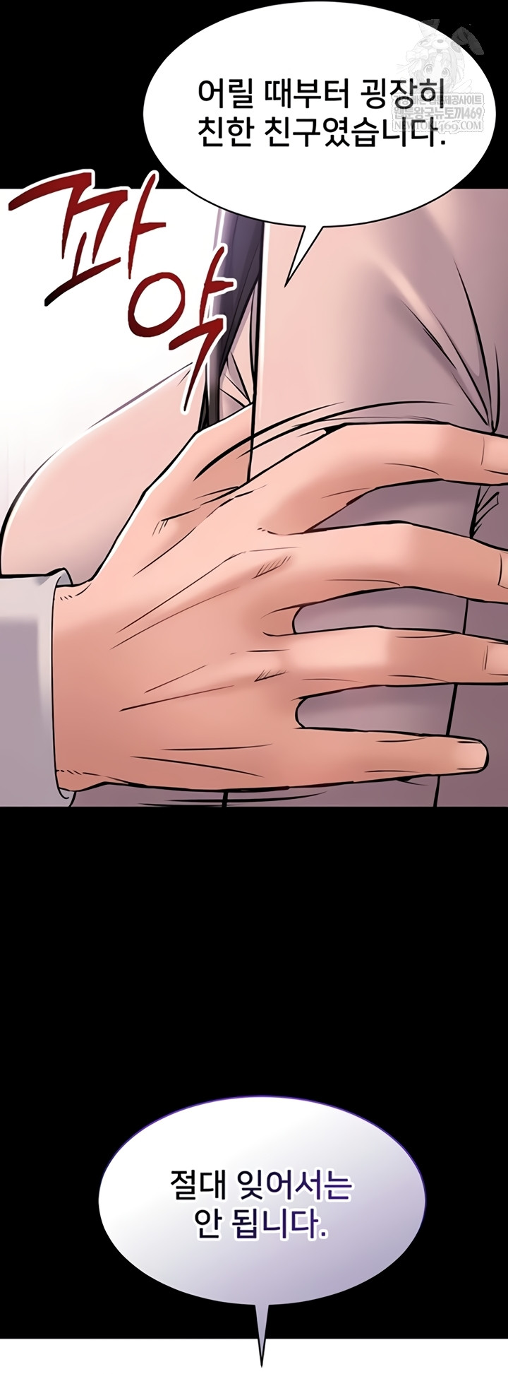 18+ I Want To Work Quietly Raw Chapter 2 page 54