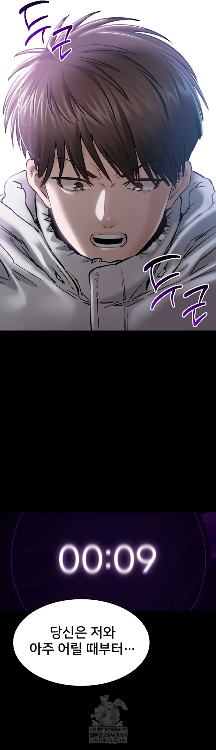 18+ I Want To Work Quietly Raw Chapter 2 page 55