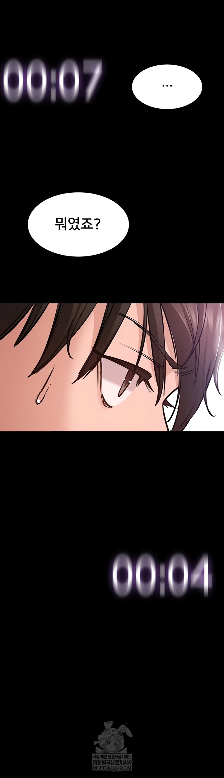 18+ I Want To Work Quietly Raw Chapter 2 page 56