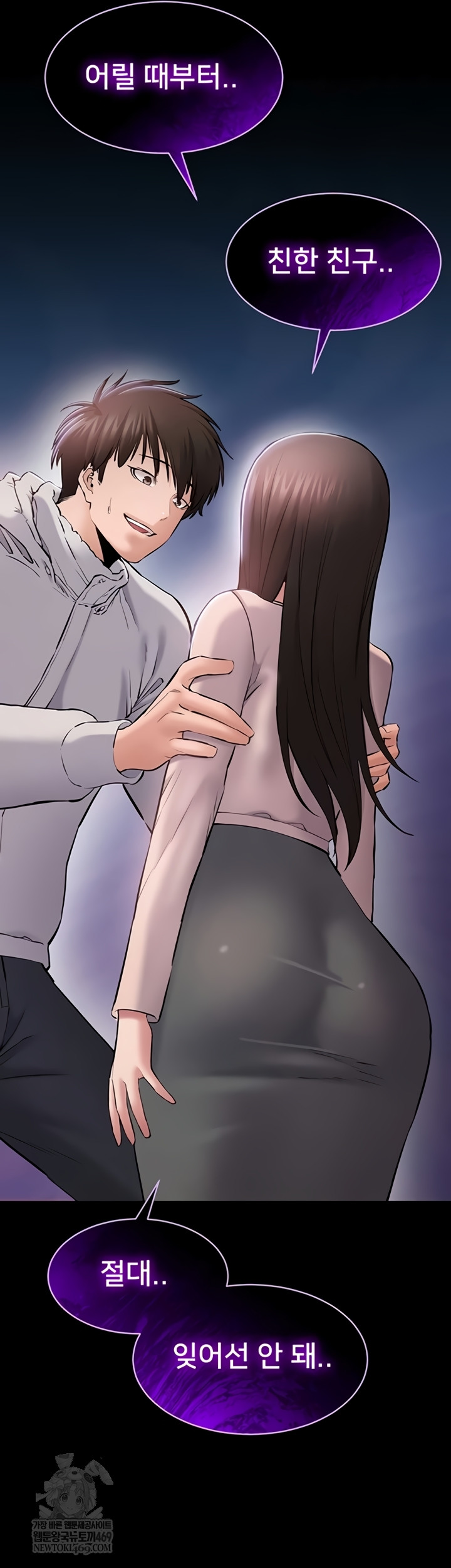 18+ I Want To Work Quietly Raw Chapter 2 page 58