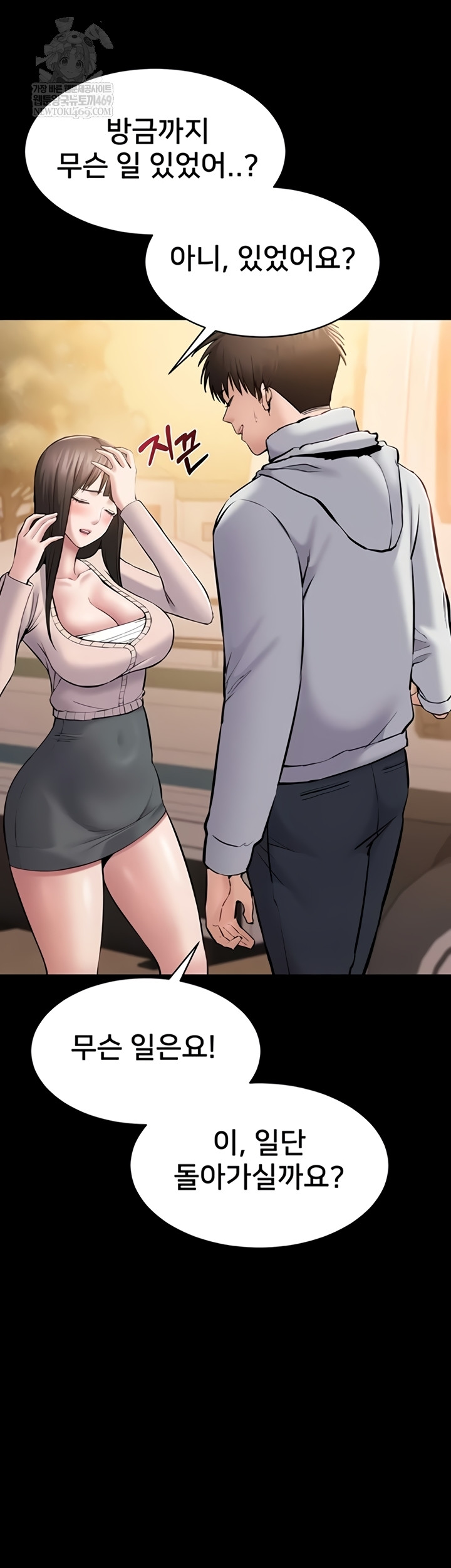 18+ I Want To Work Quietly Raw Chapter 2 page 63