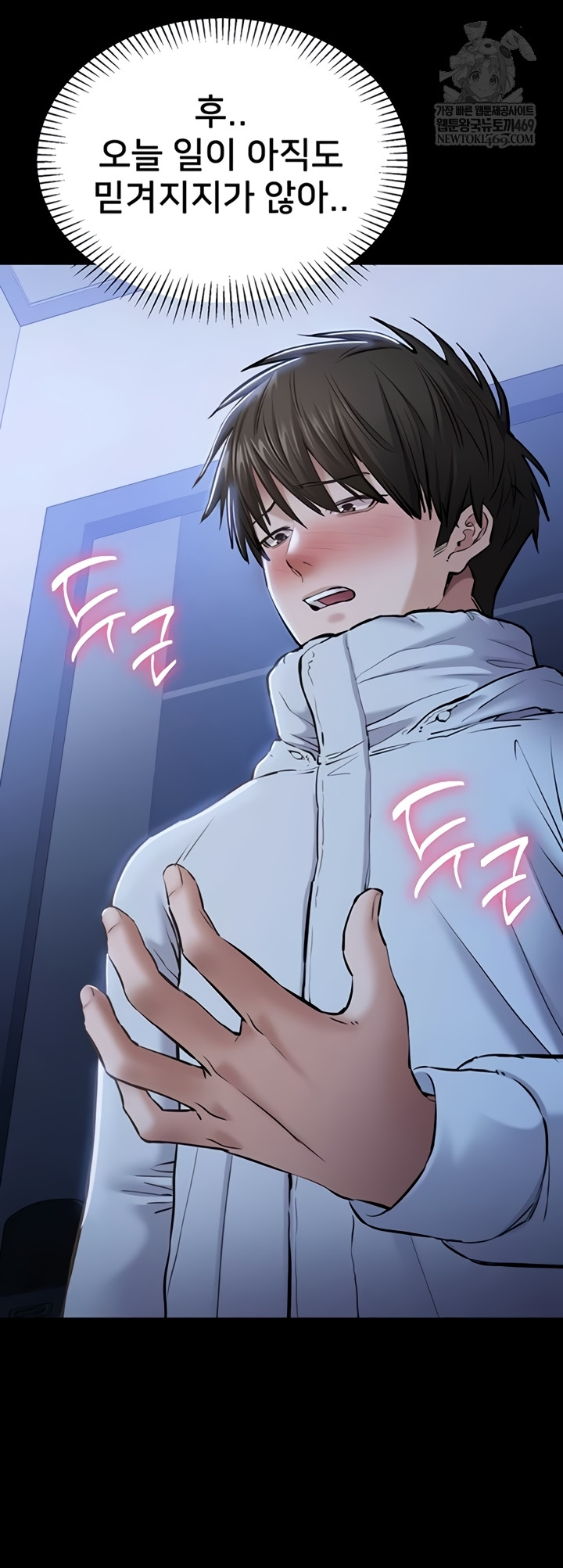 18+ I Want To Work Quietly Raw Chapter 2 page 65