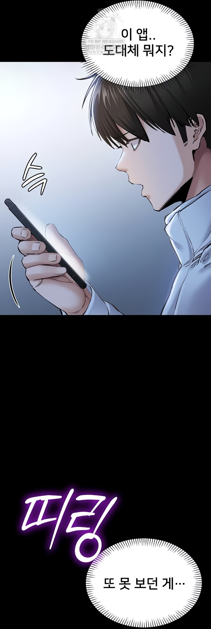 18+ I Want To Work Quietly Raw Chapter 2 page 66