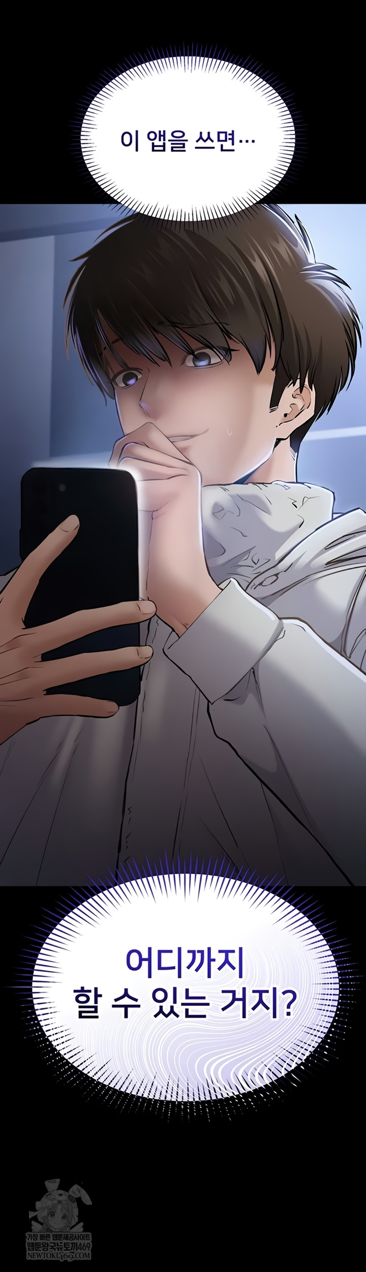 18+ I Want To Work Quietly Raw Chapter 2 page 68