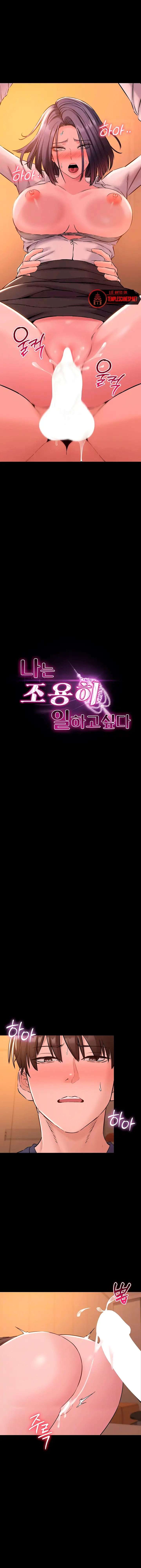 18+ I Want To Work Quietly Raw Chapter 20 page 3