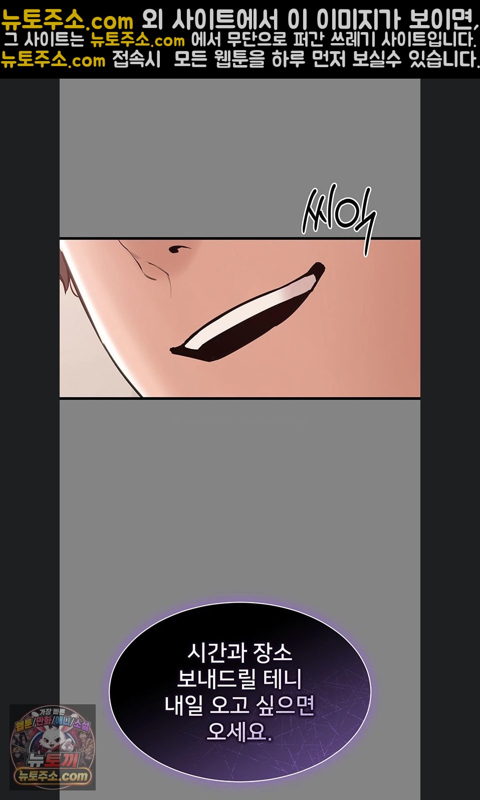 18+ I Want To Work Quietly Raw Chapter 25 page 3