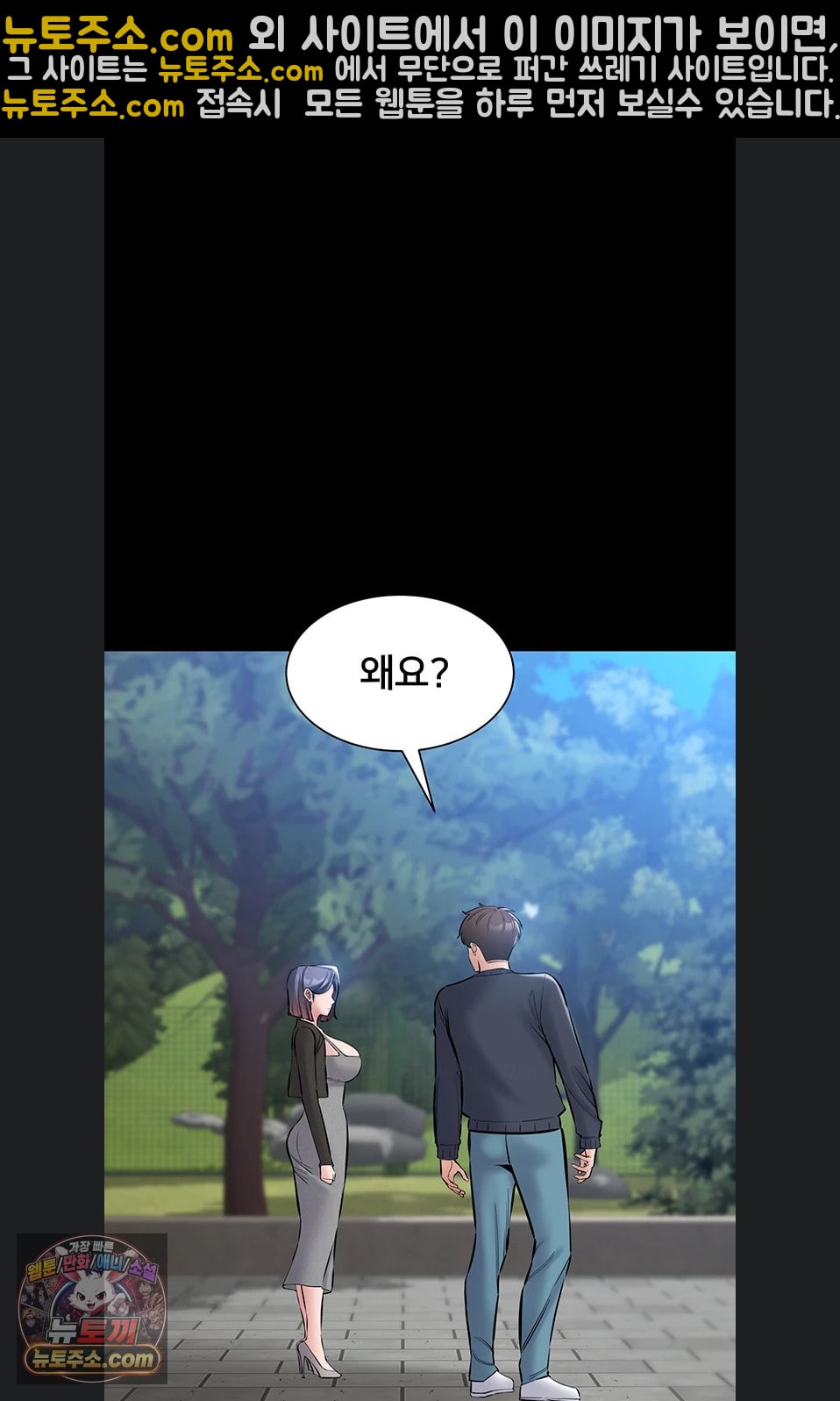 18+ I Want To Work Quietly Raw Chapter 25 page 6