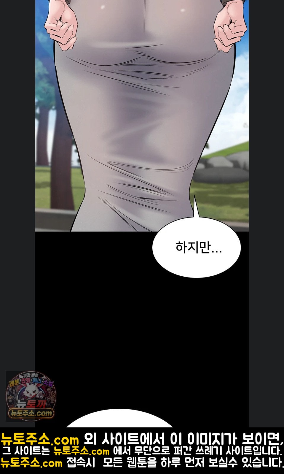 18+ I Want To Work Quietly Raw Chapter 25 page 8