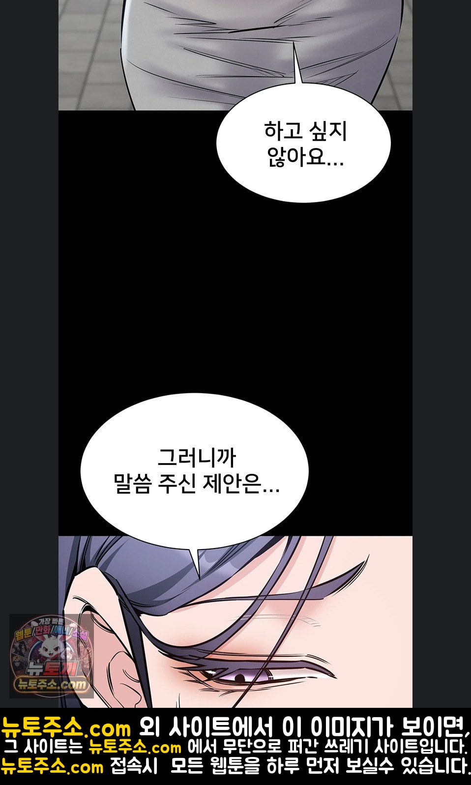 18+ I Want To Work Quietly Raw Chapter 25 page 10