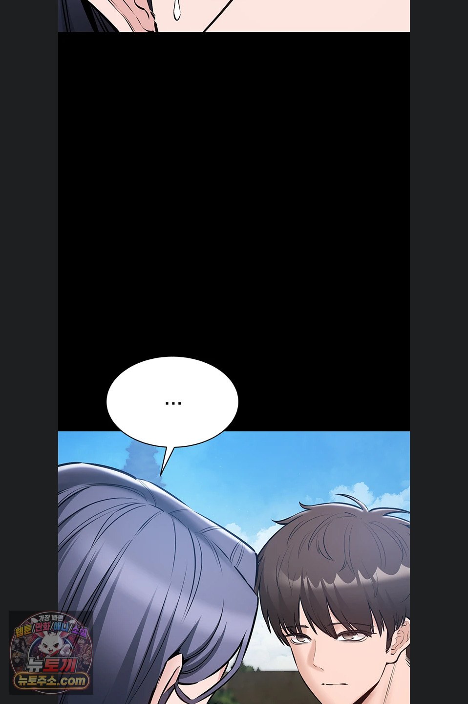 18+ I Want To Work Quietly Raw Chapter 25 page 11