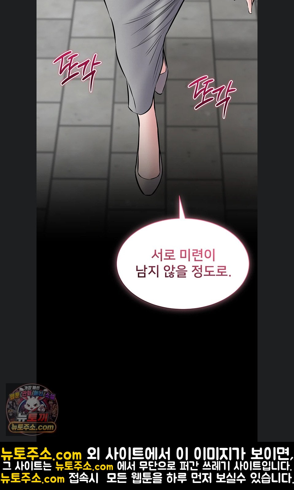 18+ I Want To Work Quietly Raw Chapter 25 page 14