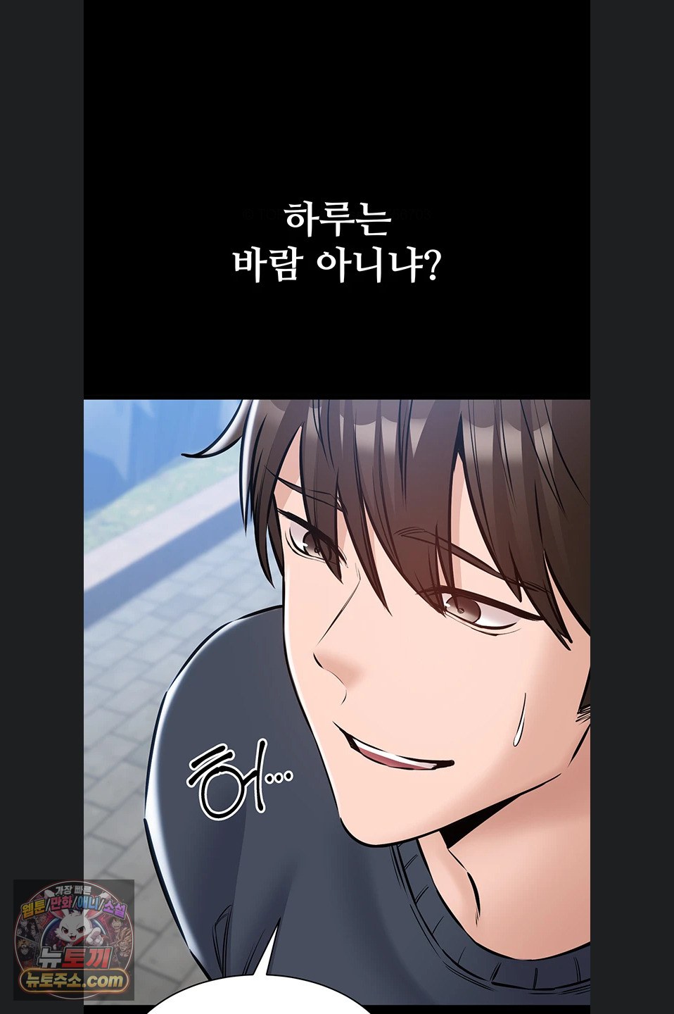 18+ I Want To Work Quietly Raw Chapter 25 page 15