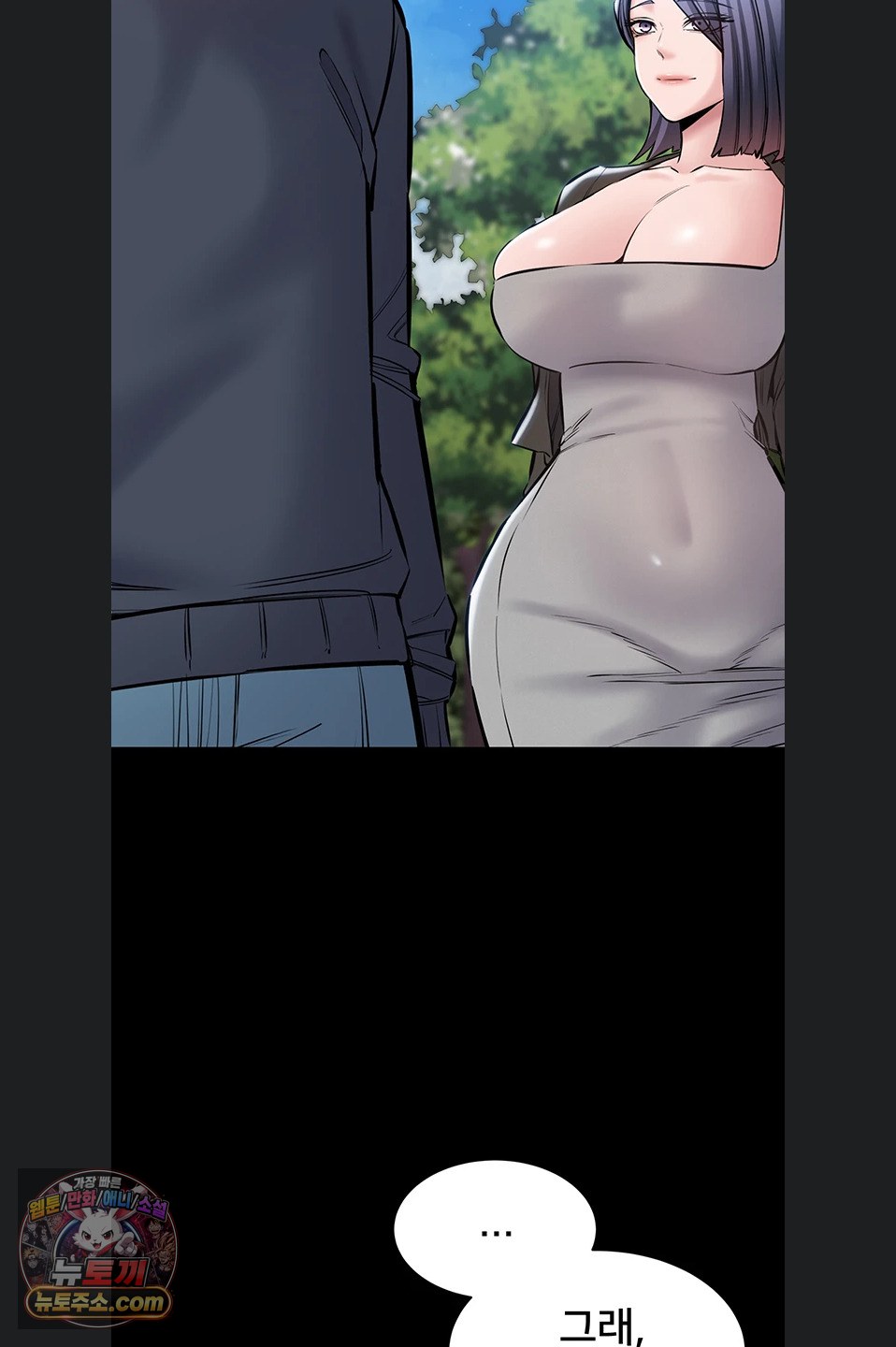 18+ I Want To Work Quietly Raw Chapter 25 page 17