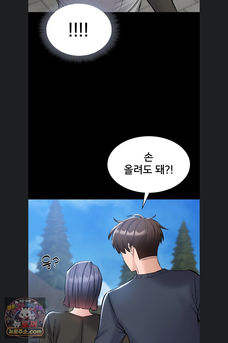 18+ I Want To Work Quietly Raw Chapter 25 page 19