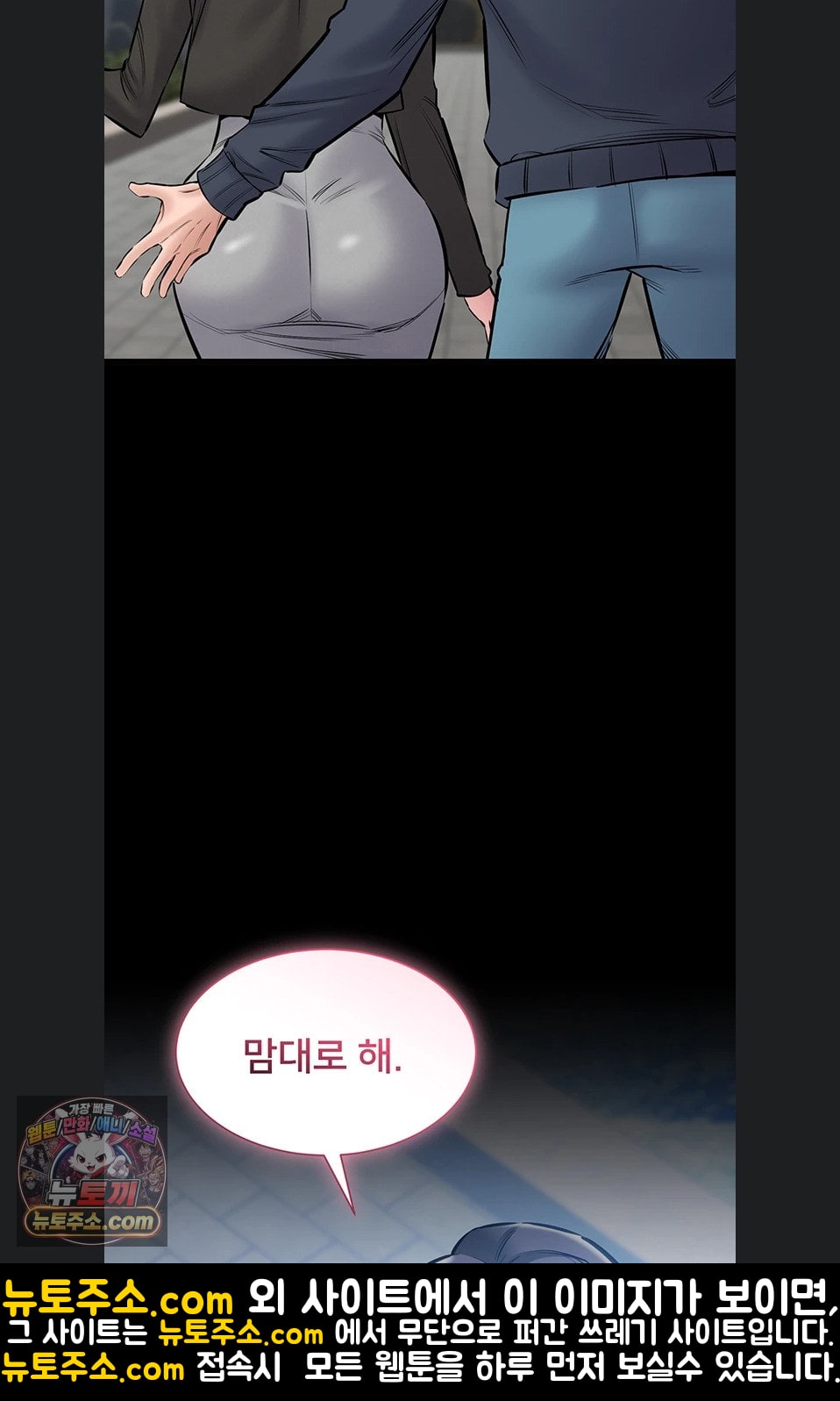 18+ I Want To Work Quietly Raw Chapter 25 page 20