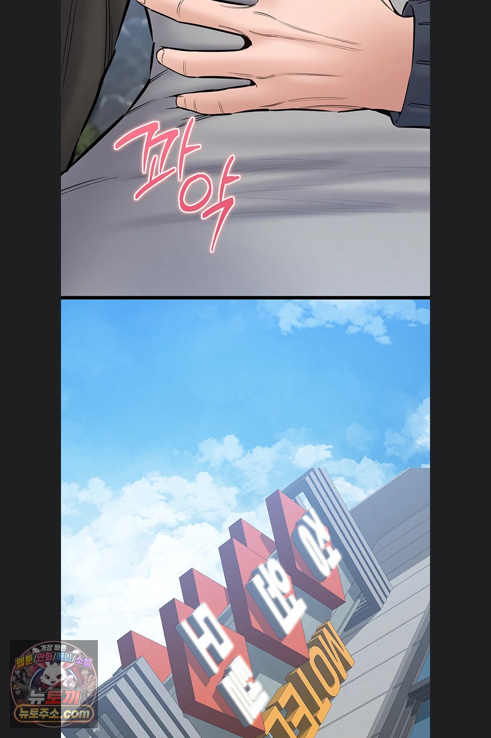 18+ I Want To Work Quietly Raw Chapter 25 page 23