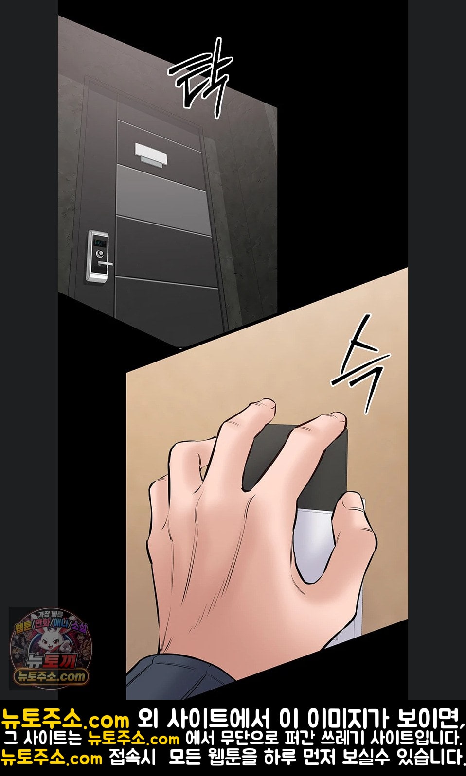 18+ I Want To Work Quietly Raw Chapter 25 page 26