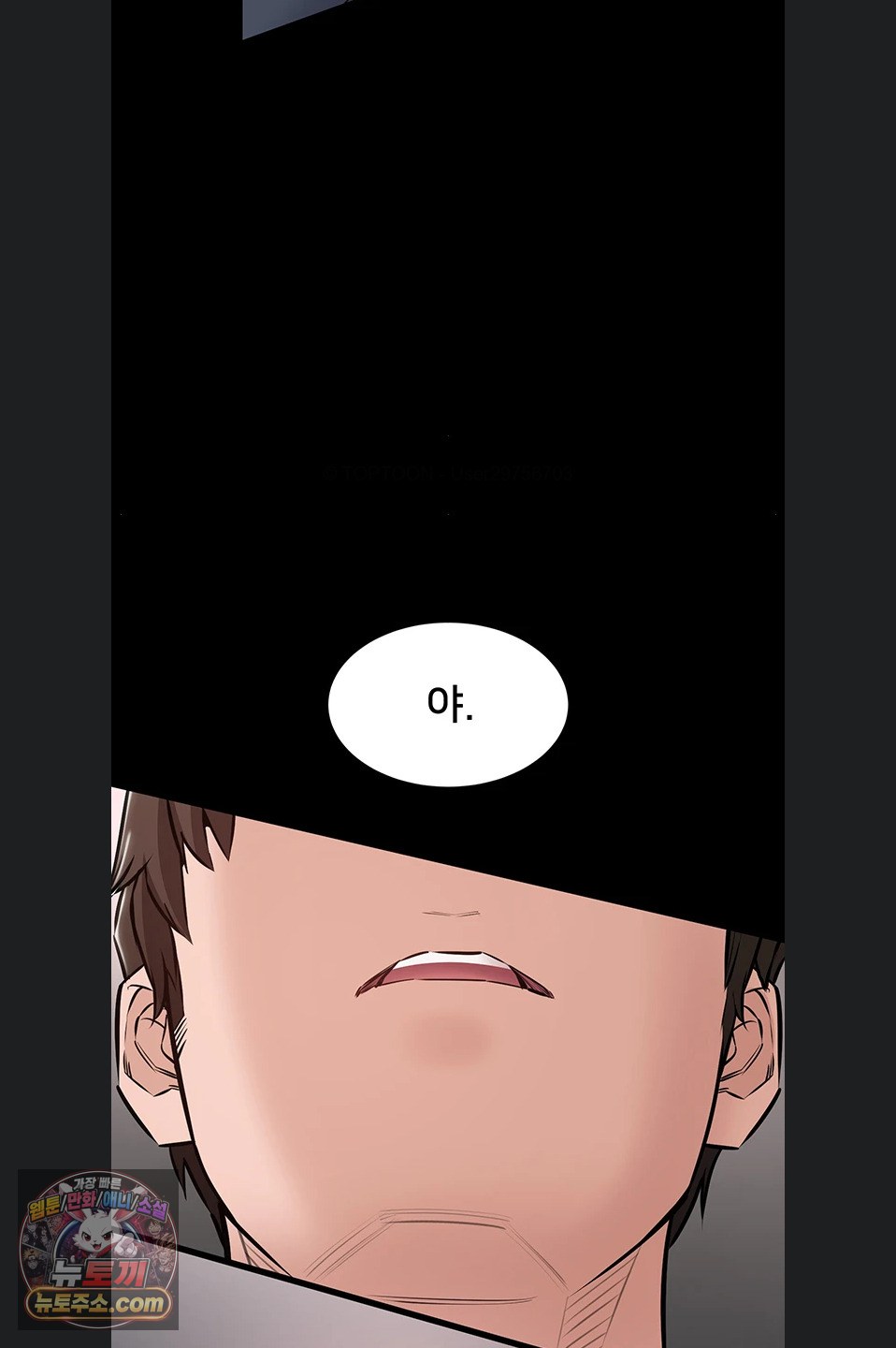 18+ I Want To Work Quietly Raw Chapter 25 page 27
