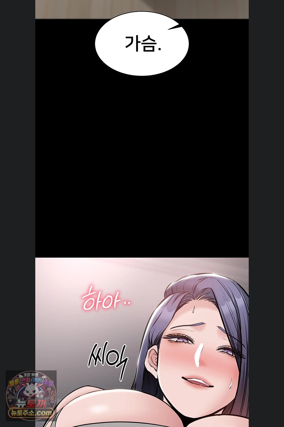 18+ I Want To Work Quietly Raw Chapter 25 page 29