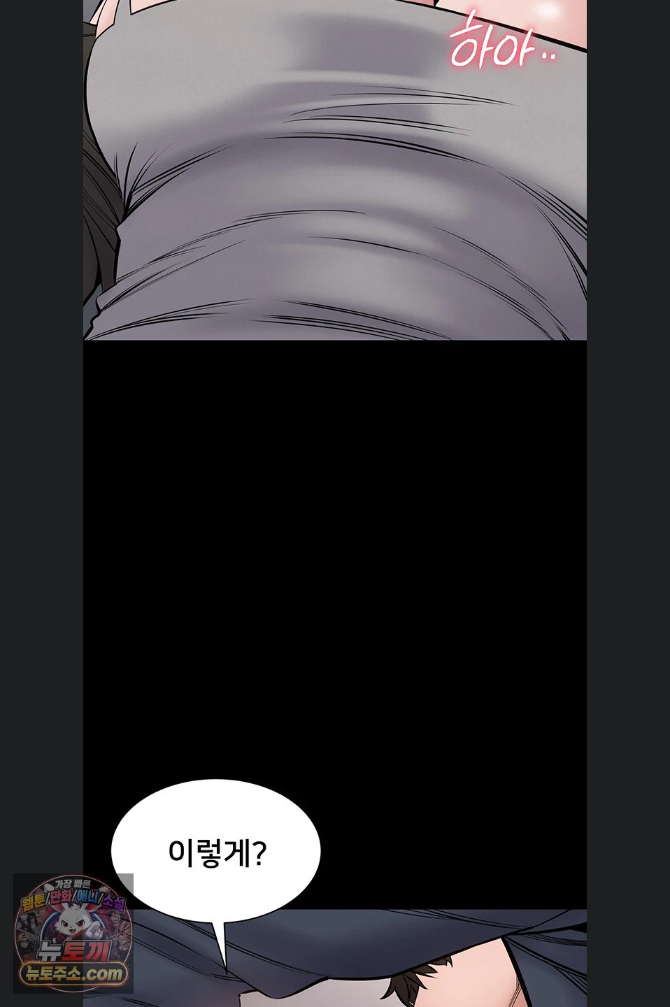 18+ I Want To Work Quietly Raw Chapter 25 page 30