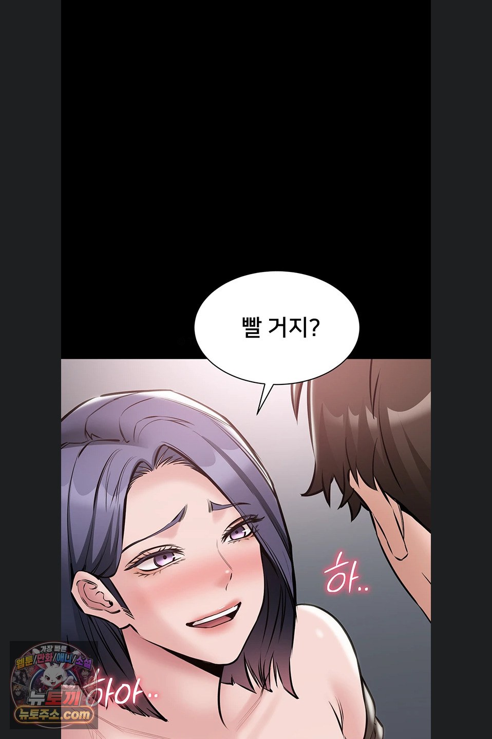 18+ I Want To Work Quietly Raw Chapter 25 page 33