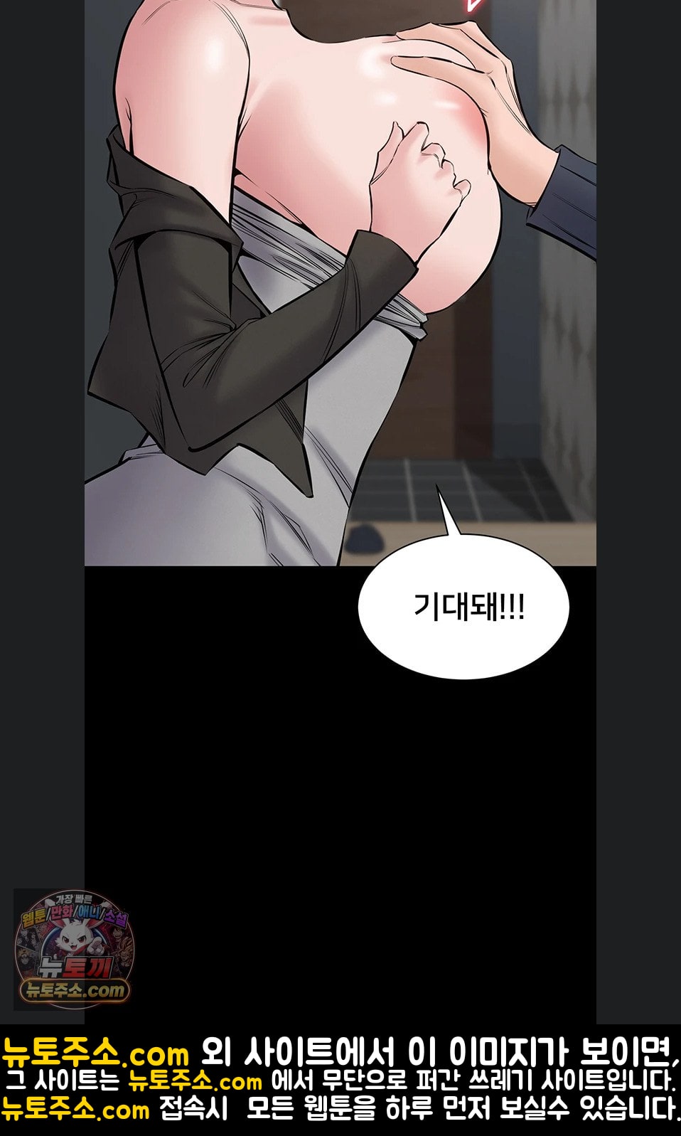 18+ I Want To Work Quietly Raw Chapter 25 page 38