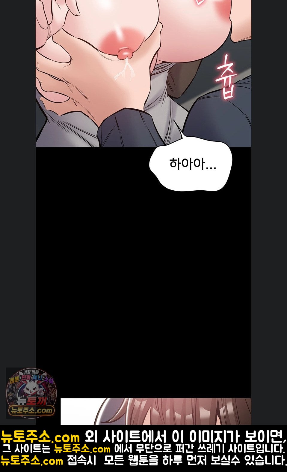 18+ I Want To Work Quietly Raw Chapter 25 page 44