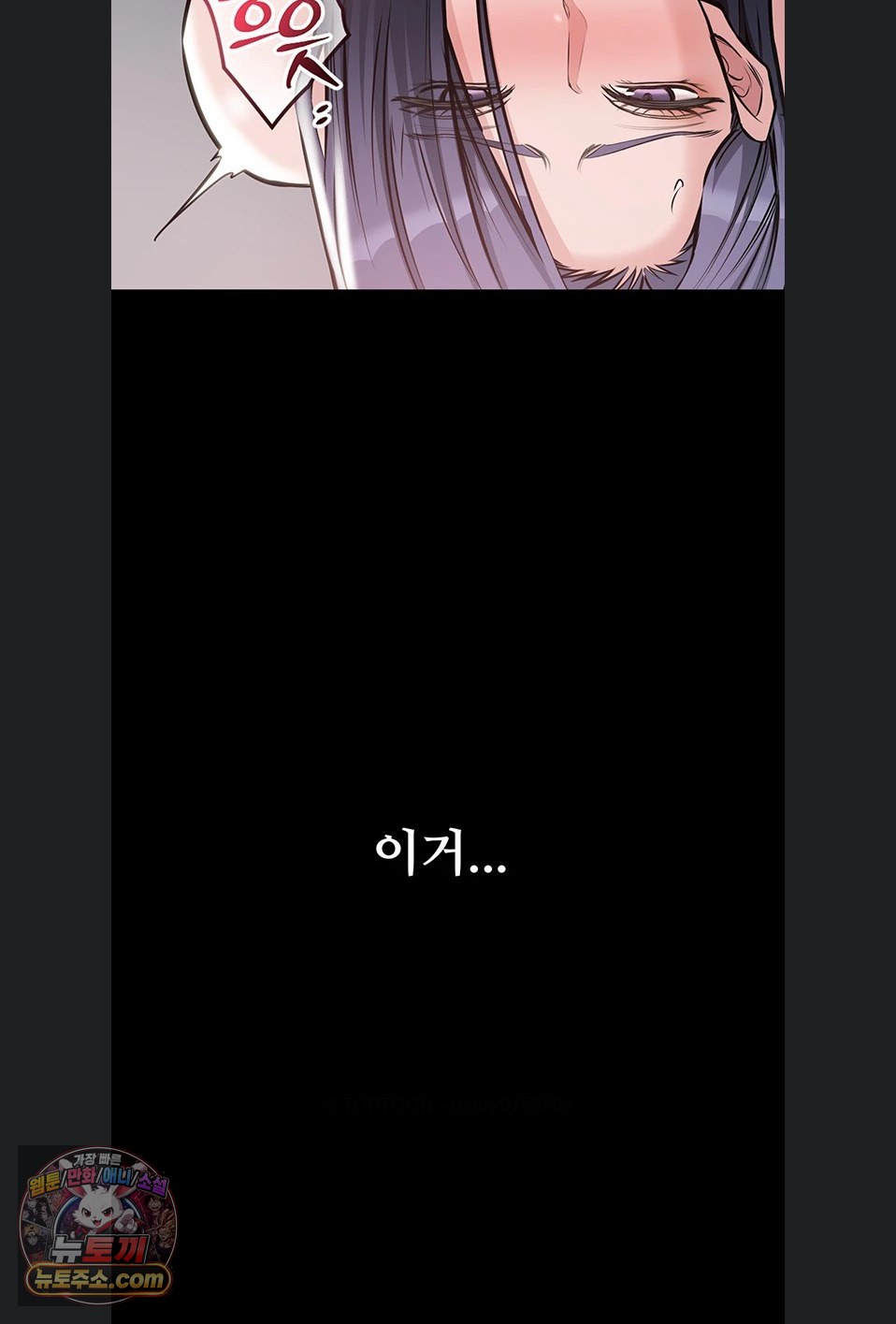 18+ I Want To Work Quietly Raw Chapter 25 page 51