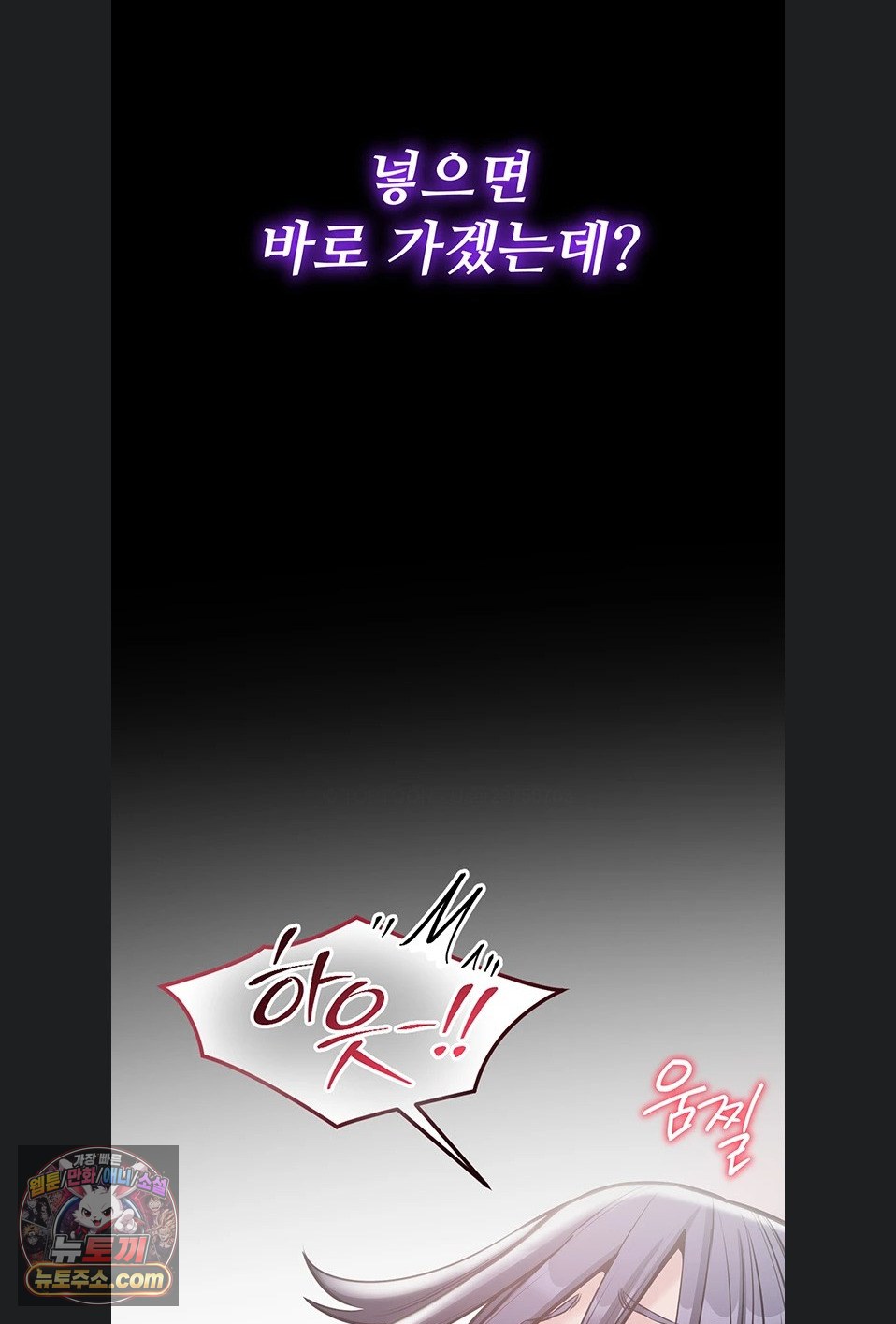 18+ I Want To Work Quietly Raw Chapter 25 page 53