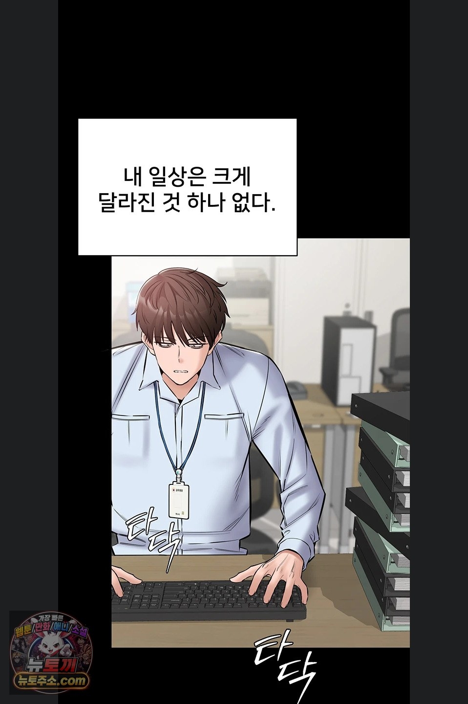 18+ I Want To Work Quietly Raw Chapter 27 page 4