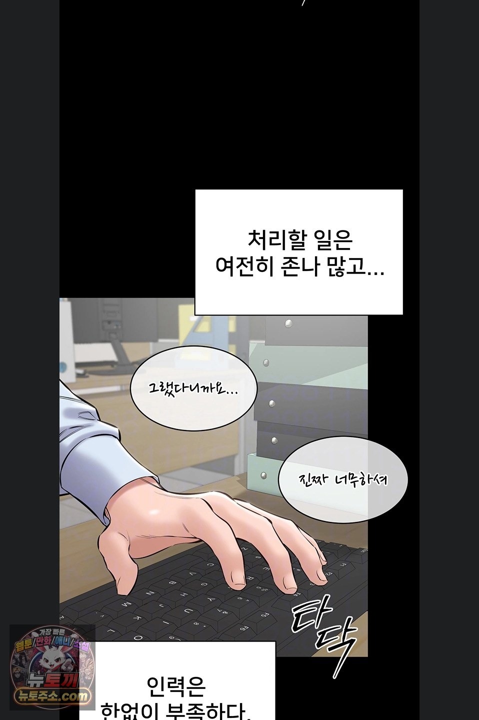 18+ I Want To Work Quietly Raw Chapter 27 page 5