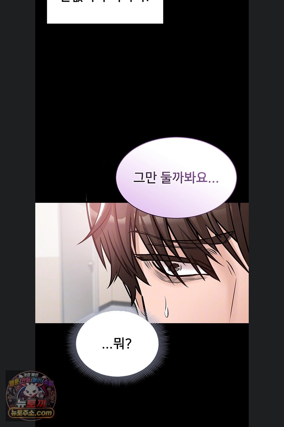 18+ I Want To Work Quietly Raw Chapter 27 page 6