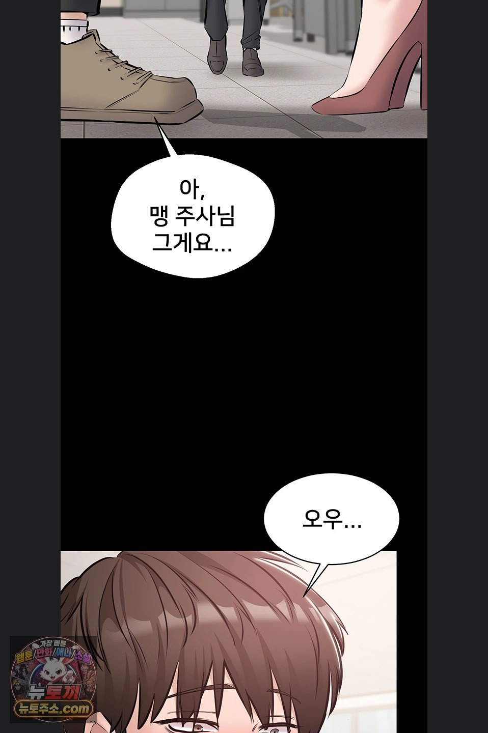 18+ I Want To Work Quietly Raw Chapter 27 page 8