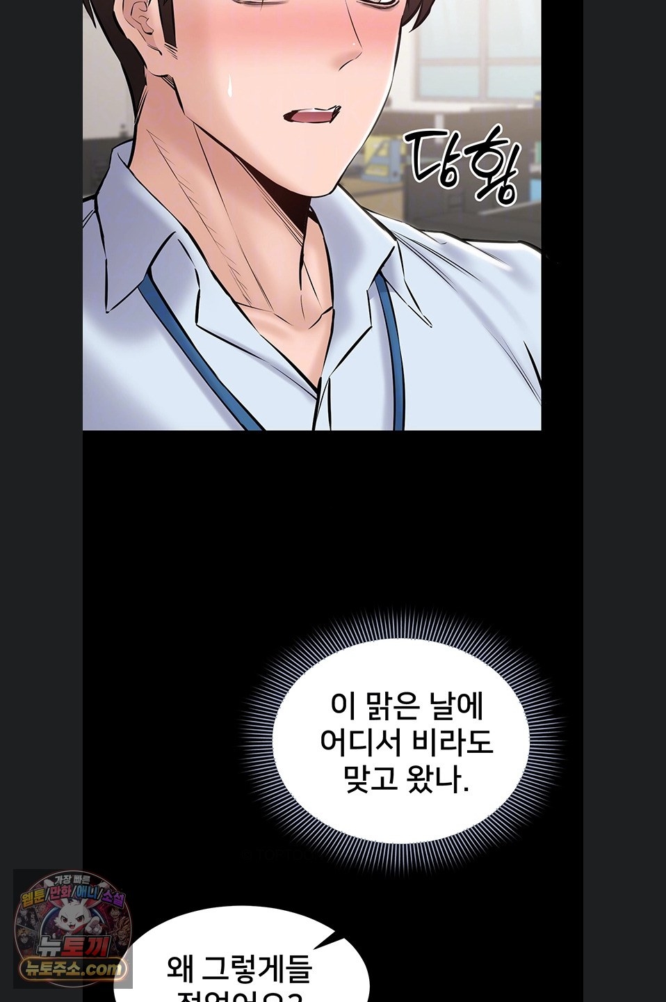 18+ I Want To Work Quietly Raw Chapter 27 page 9