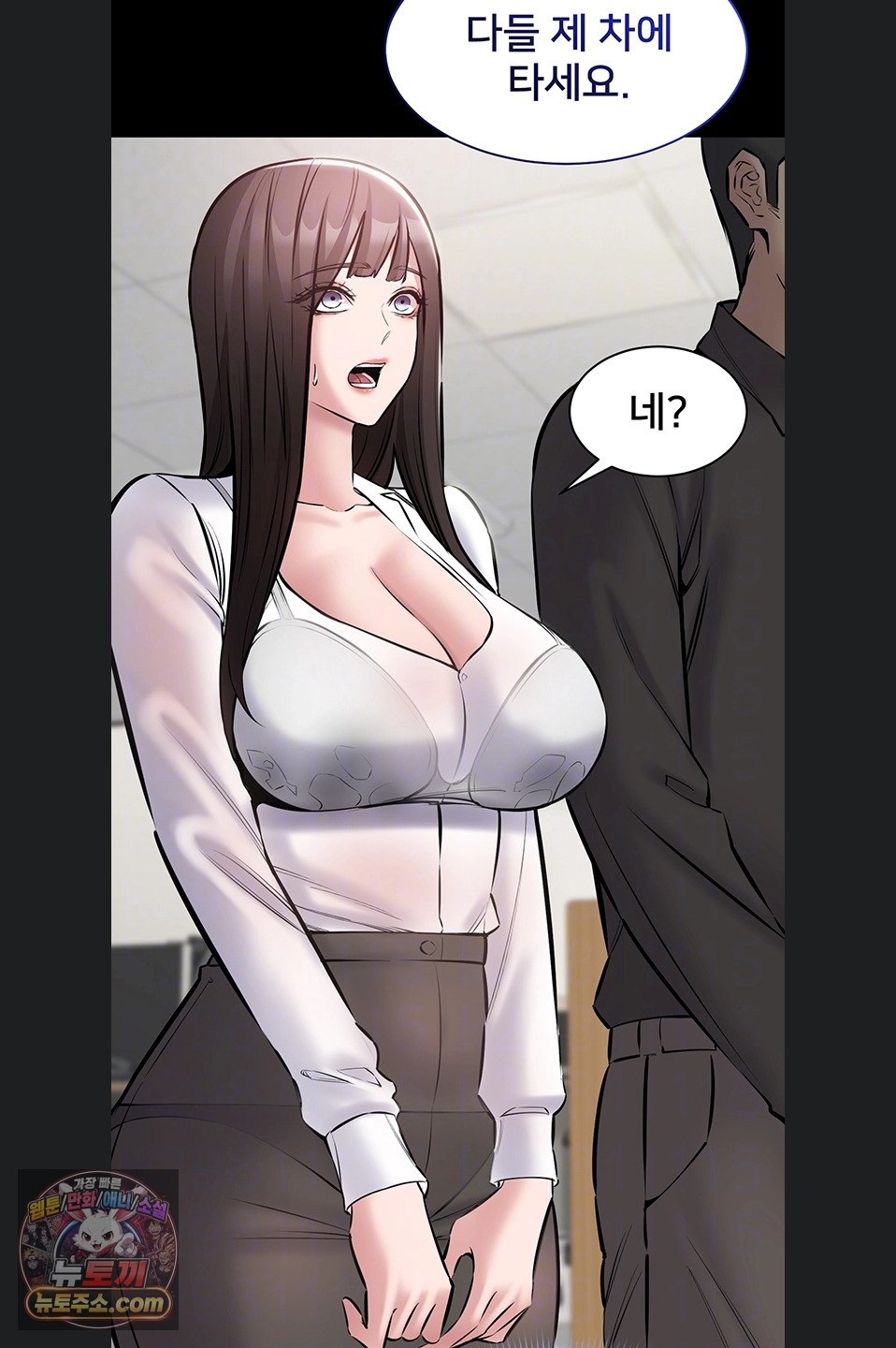 18+ I Want To Work Quietly Raw Chapter 27 page 13