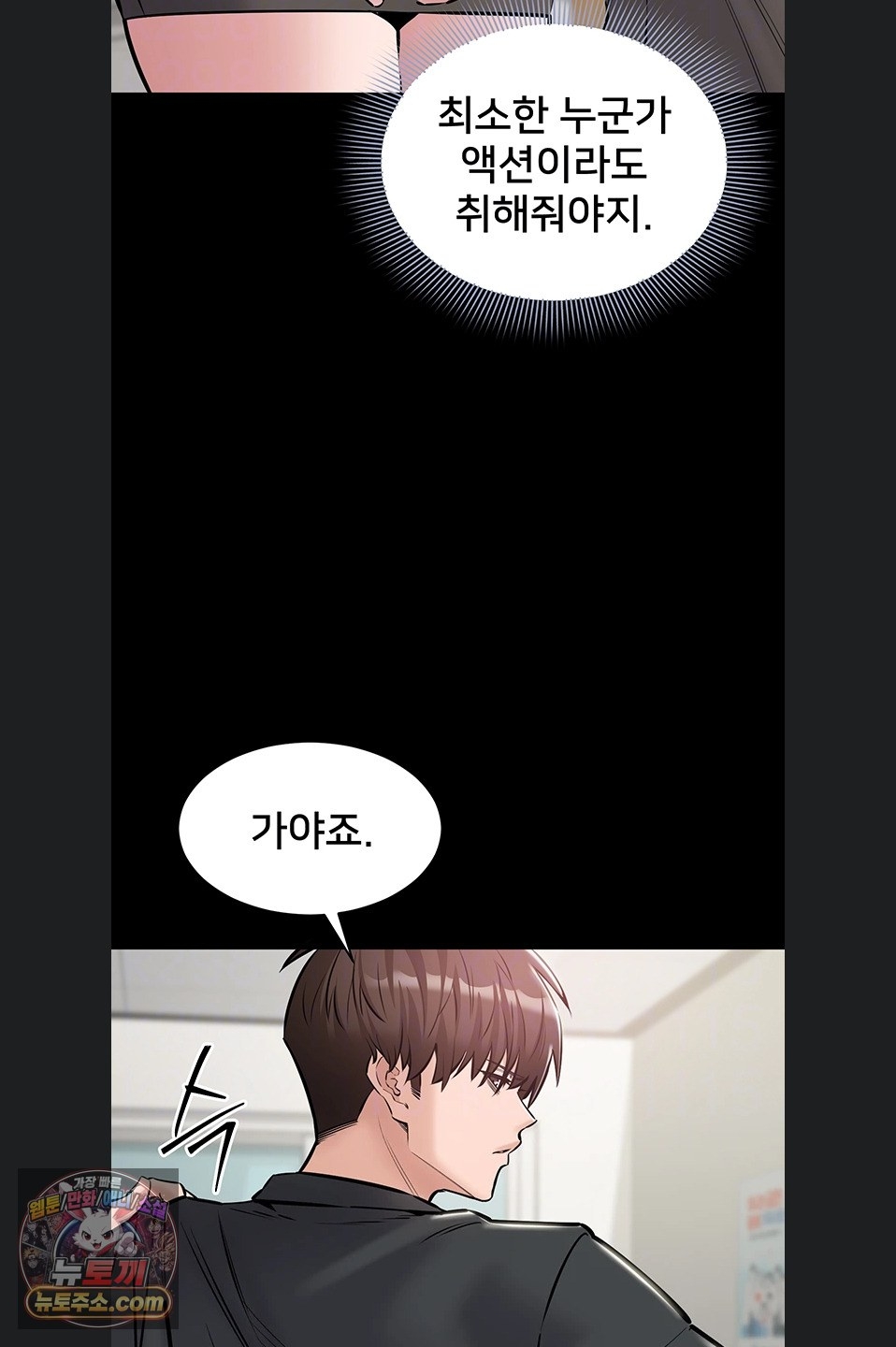 18+ I Want To Work Quietly Raw Chapter 27 page 14