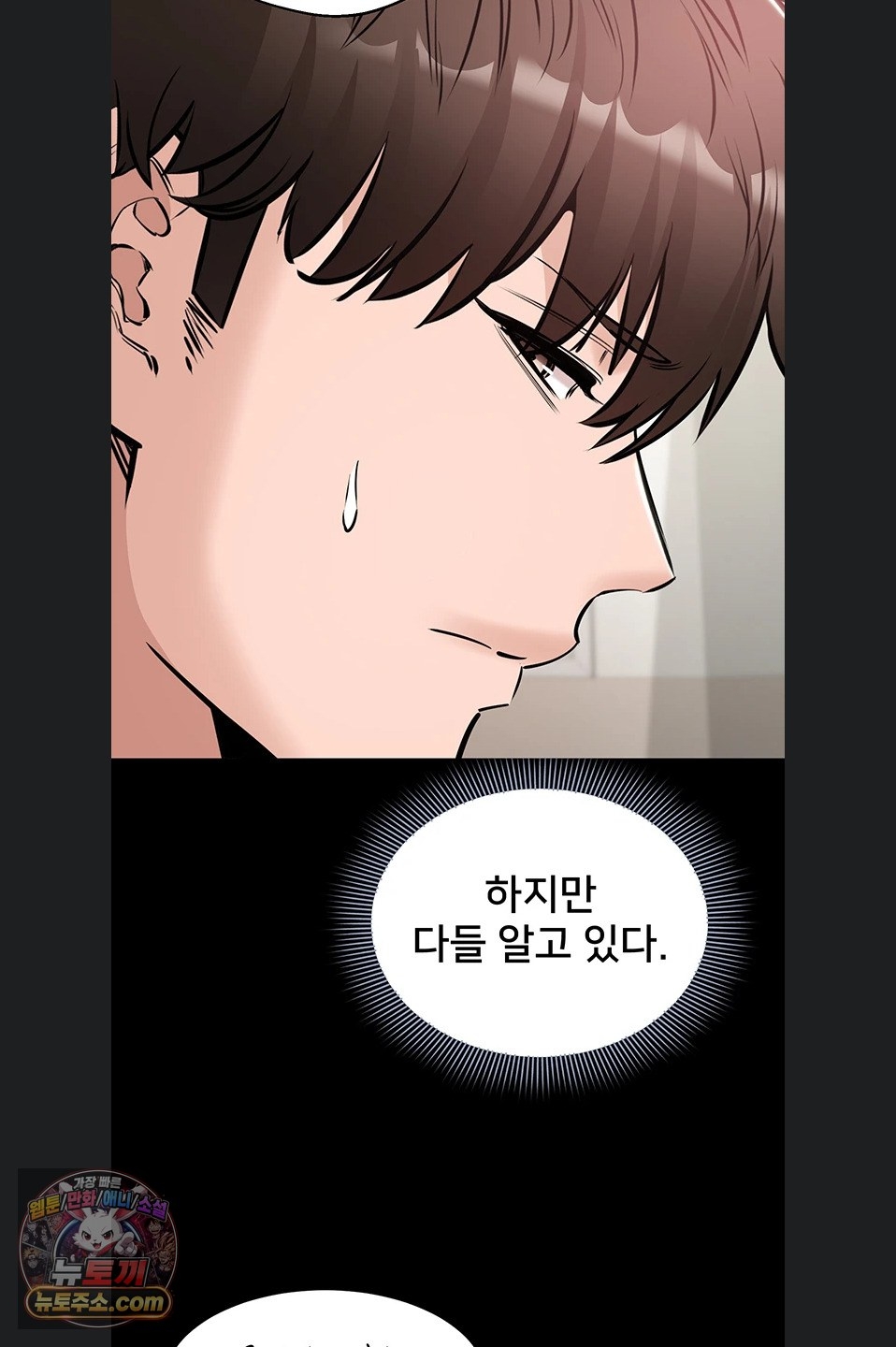 18+ I Want To Work Quietly Raw Chapter 27 page 16