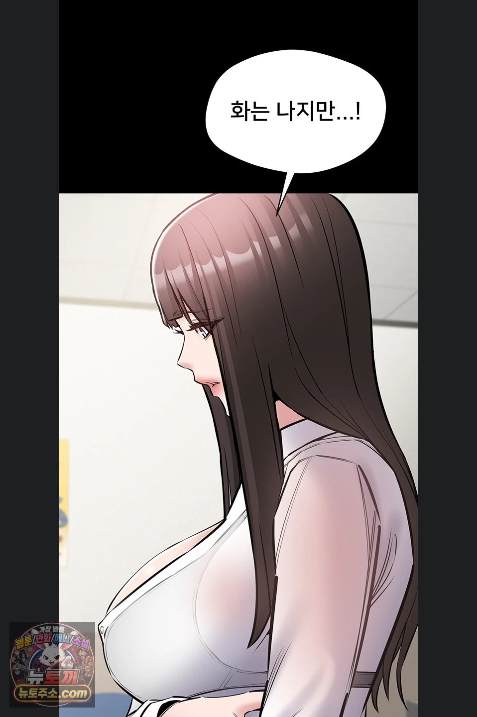 18+ I Want To Work Quietly Raw Chapter 27 page 20